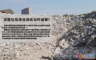 热点 郑州中意装修垃圾处理设备破解城市装修废料堆放顽疾