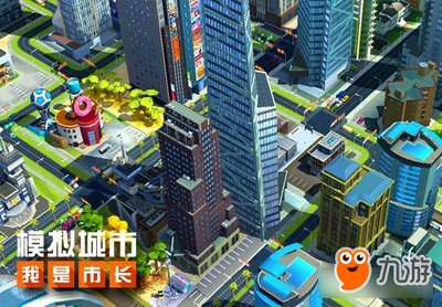 《模拟城市:我是市长》小心陷入这些建造误区!_九游iOS专区